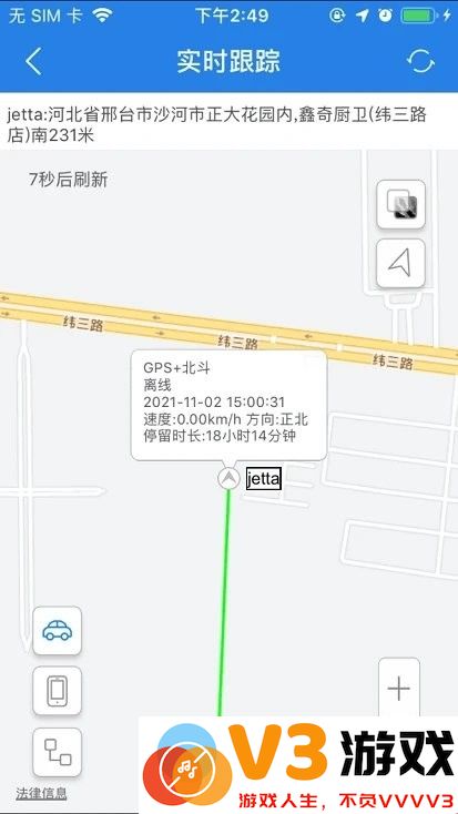 爱车生活gps平台官方版 v6.0.22 安卓版 0