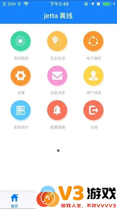 爱车生活gps平台官方版 v6.0.22 安卓版 1