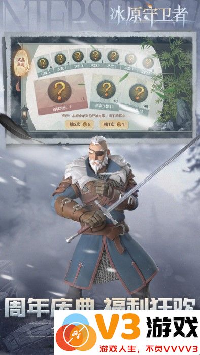 冰原守卫者手游官方版 v1.3.1 安卓版 2