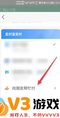 淘宝代付怎么操作 淘宝代付退款退到哪里