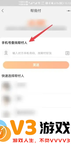 淘宝代付怎么操作 淘宝代付退款退到哪里