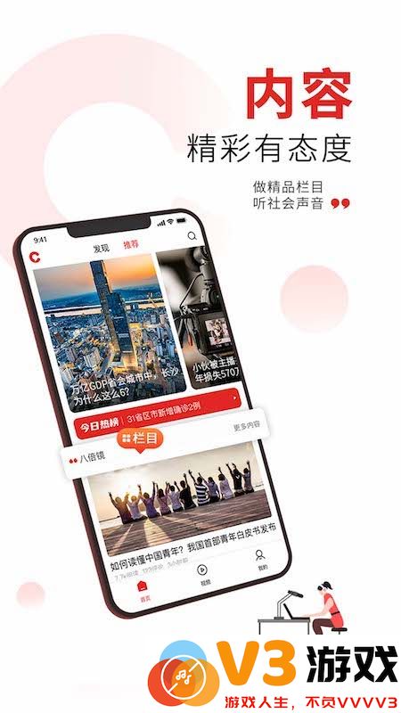 潇湘晨报晨视频app v3.4.1 安卓版 0