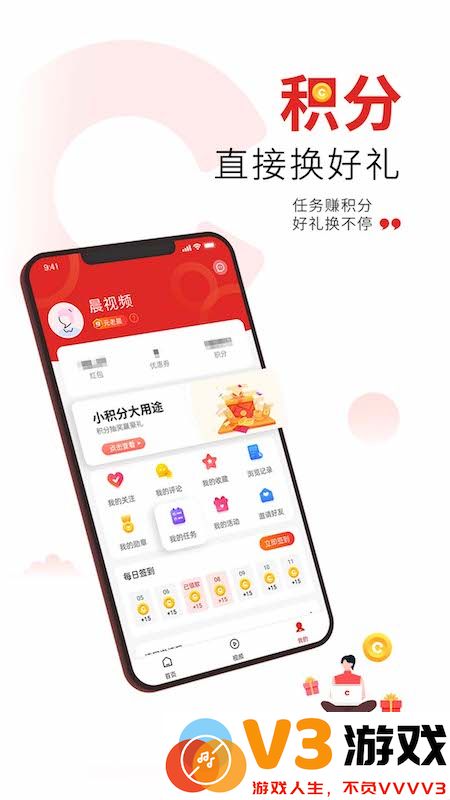 潇湘晨报晨视频app v3.4.1 安卓版 2