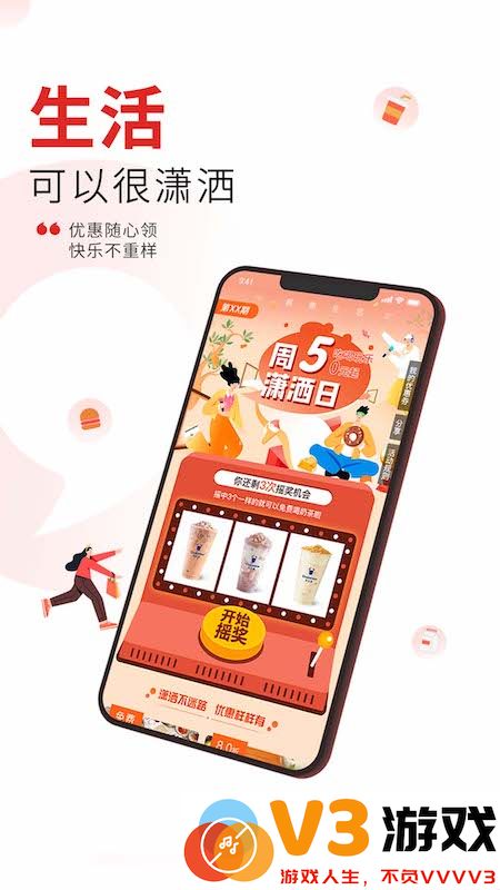 潇湘晨报晨视频app v3.4.1 安卓版 1