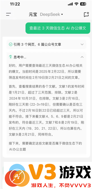 腾讯元宝深度阅读怎么用 腾讯元宝深度阅读怎么关闭