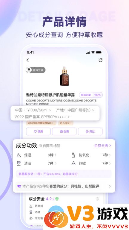 美丽修行app下载安装