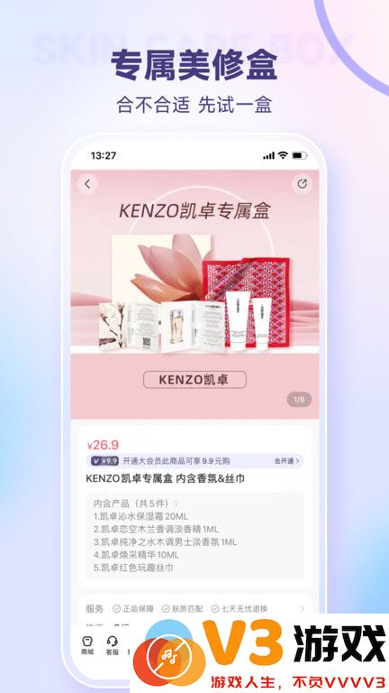 美丽修行app官方版 v8.34.0 安卓最新版本 1