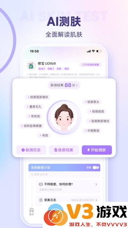 美丽修行app官方版 v8.34.0 安卓最新版本 2