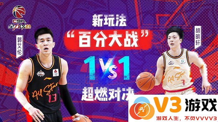 中职篮全力以赴手游下载