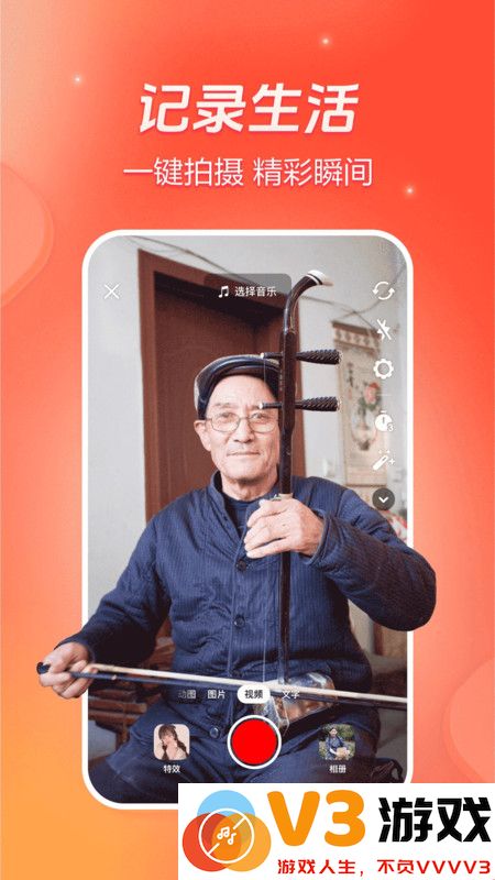 火山小视频app下载