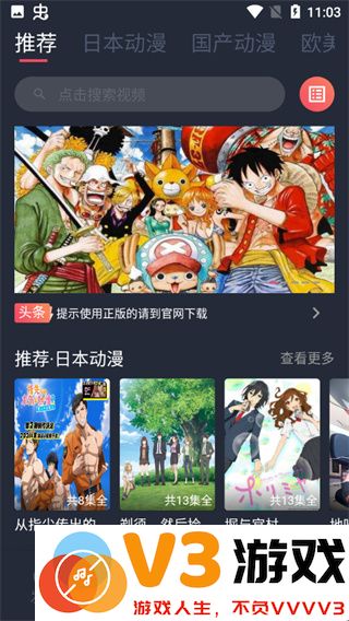 heibai弹幕app使用方法