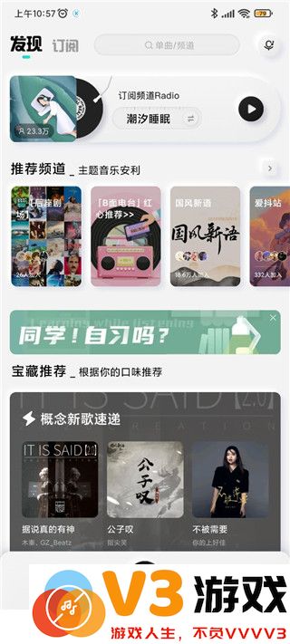 酷狗音乐概念版