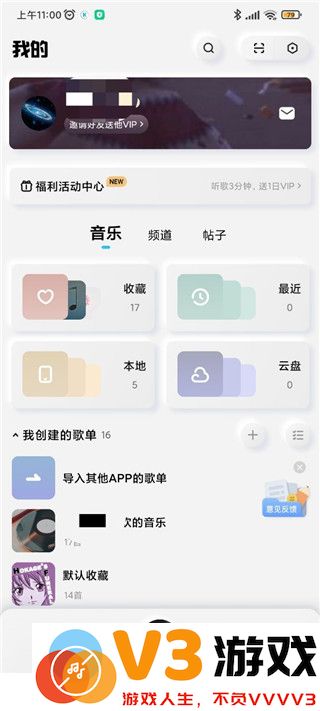 酷狗音乐概念版使用方法图解