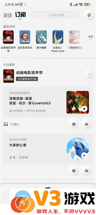 酷狗音乐概念版使用方法