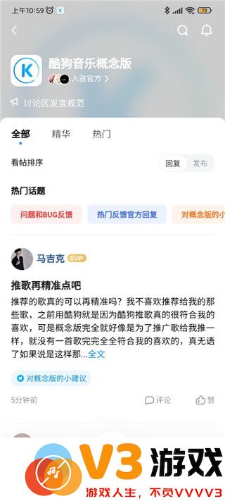 如何使用酷狗概念版