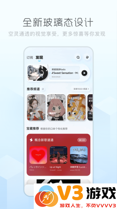 酷狗概念版app v4.1.4 安卓版 0