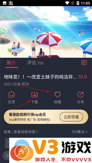 heibai弹幕app使用方法