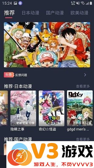 heibai弹幕官方正版 v1.5.6.9 安卓版 2