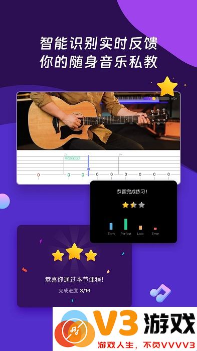 ai音乐学院app官方版(ai音乐学园) v7.0.9 安卓最新版 2