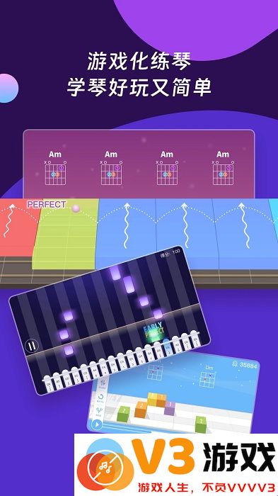 ai音乐学院app官方版(ai音乐学园) v7.0.9 安卓最新版 4