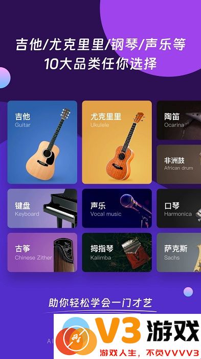 ai音乐学院app官方版(ai音乐学园) v7.0.9 安卓最新版 0