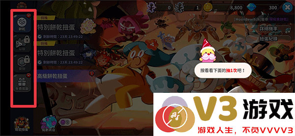 冲呀饼干人王国最新版新手教程