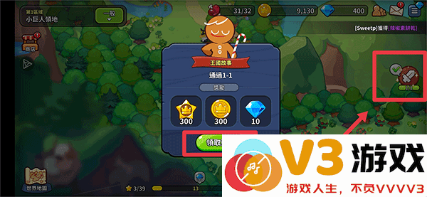 冲呀饼干人王国最新版新手教程