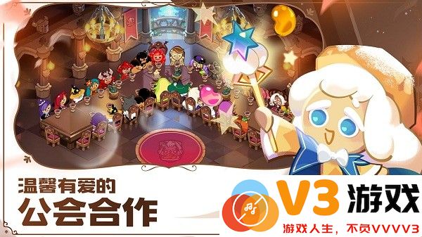 冲呀饼干人王国游戏 v2.5.1 安卓版 1