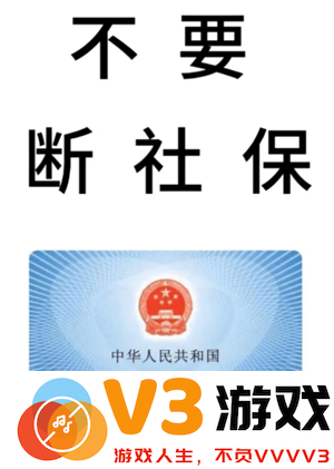医保断缴一个月有啥影响 医保断缴后里面的钱还能用吗