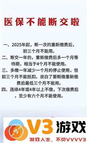 医保断缴一个月有啥影响 医保断缴后里面的钱还能用吗