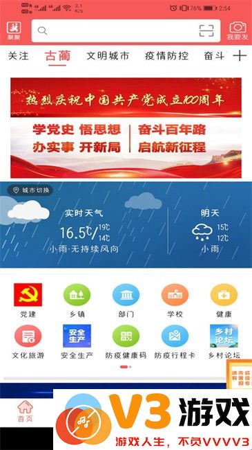 古蔺融媒最新版 v5.9.47 安卓版 0