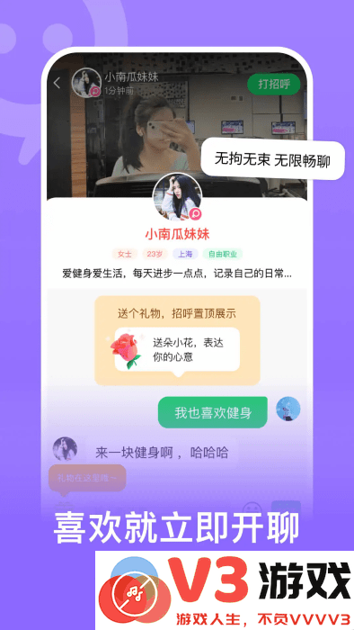 连信聊天交友软件 v7.3.901.1 安卓官方版 0