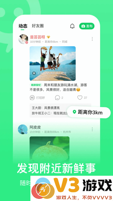 连信聊天交友软件 v7.3.901.1 安卓官方版 1