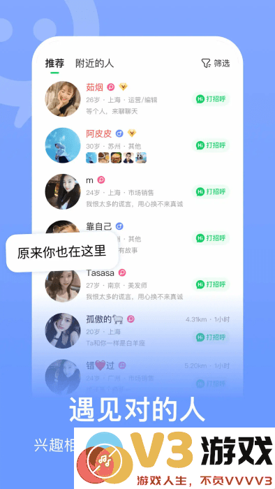 连信聊天交友软件 v7.3.901.1 安卓官方版 4