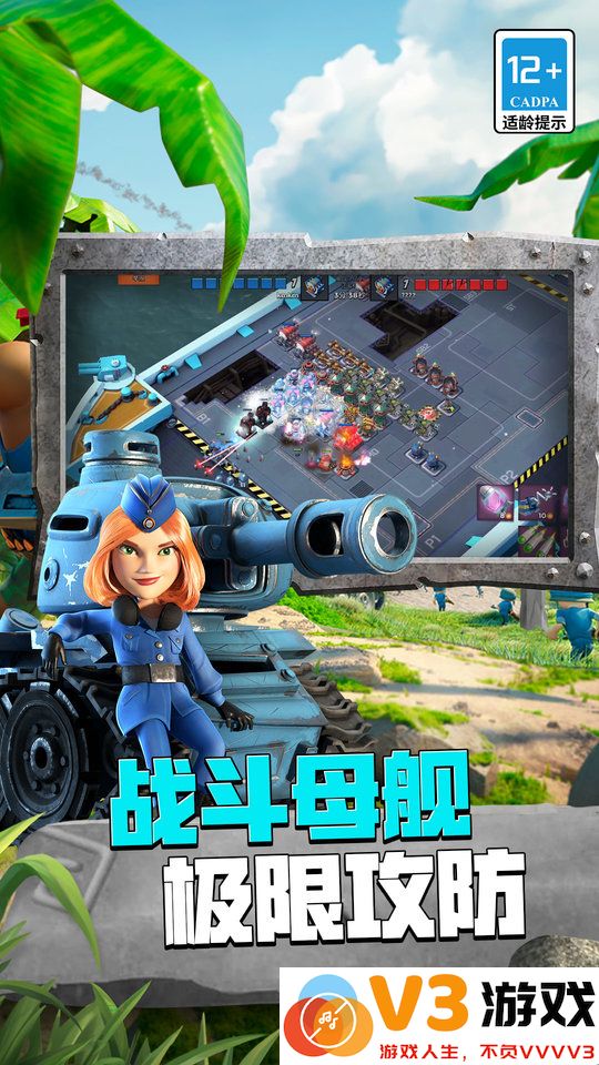 海岛奇兵百度版最新版 v58.1.1 安卓版 2