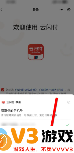 云闪付怎么绑定支付宝 云闪付怎么绑定微信