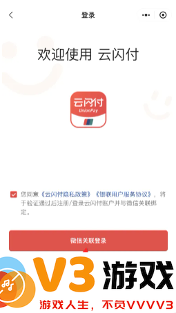 云闪付怎么绑定支付宝 云闪付怎么绑定微信