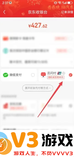 云闪付怎么绑定支付宝 云闪付怎么绑定微信