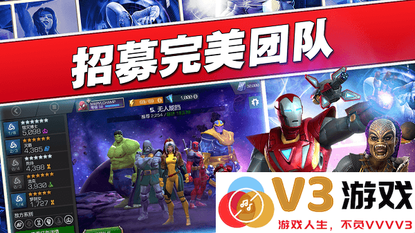 漫威超级争霸战国际版下载