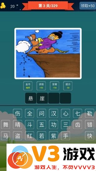 抢答猜成语单机游戏 v2025.4.19 安卓版 1