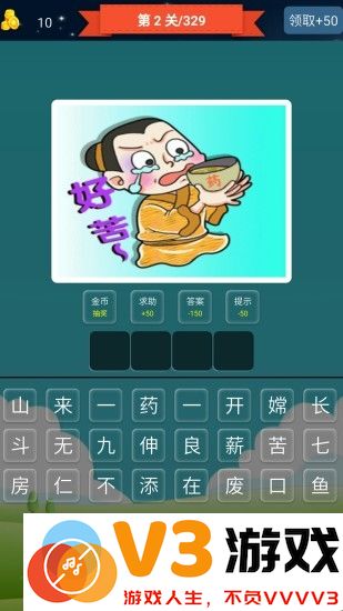 抢答猜成语单机版下载