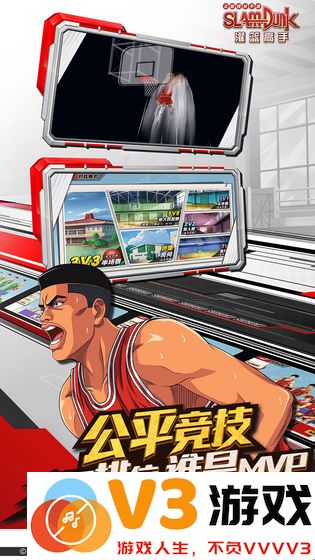 灌篮高手手游 v28.0.0 官方安卓正版 0