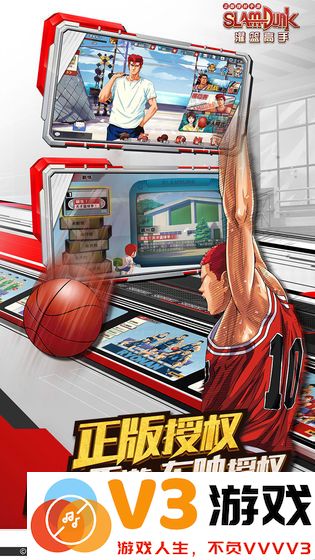 灌篮高手手游 v28.0.0 官方安卓正版 2
