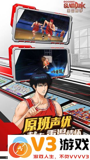 灌篮高手手游 v28.0.0 官方安卓正版 3