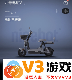 如何在九号出行app中绑定车辆以及该应用程序最多可以绑定多少个用户