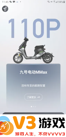 九号出行怎么绑定车 九号出行app可以绑定几个人