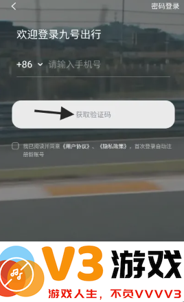九号出行怎么绑定车 九号出行app可以绑定几个人