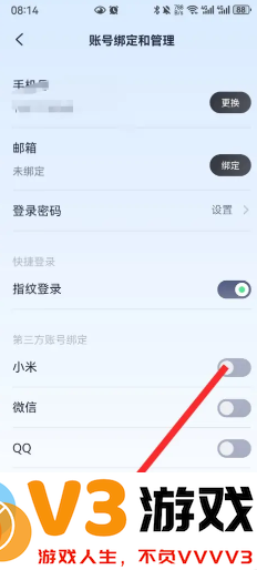 九号出行怎么绑定车 九号出行app可以绑定几个人