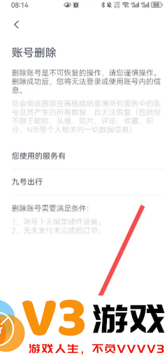 九号出行怎么绑定车 九号出行app可以绑定几个人