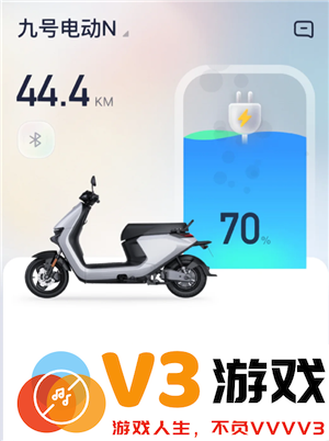 九号出行app功能使用 九号出行app怎么改车辆名字